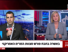 20bahbah_vtr2_n20250809_v1 (צילום: חדשות)