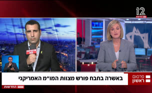 20bahbah_vtr2_n20250809_v1 (צילום: חדשות)