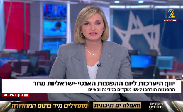 יוון: היערכות ליום ההפגנות האנטי-ישראליות