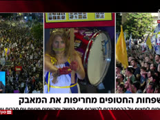 20hafganot_vtr2_n20250809_v1 (צילום: חדשות)