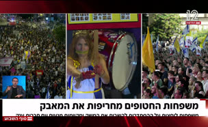 20hafganot_vtr2_n20250809_v1 (צילום: חדשות)