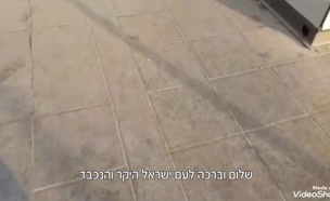 20iran_sofi_vtr2_n20250809_v1 (צילום: חדשות)