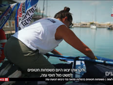 20regaim_vtr_vtr2_n20250809_v1 (צילום: חדשות)
