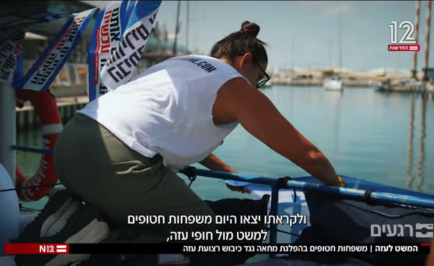 משט משפחות החטופים לעזה