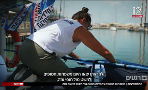 20regaim_vtr_vtr2_n20250809_v1 (צילום: חדשות)