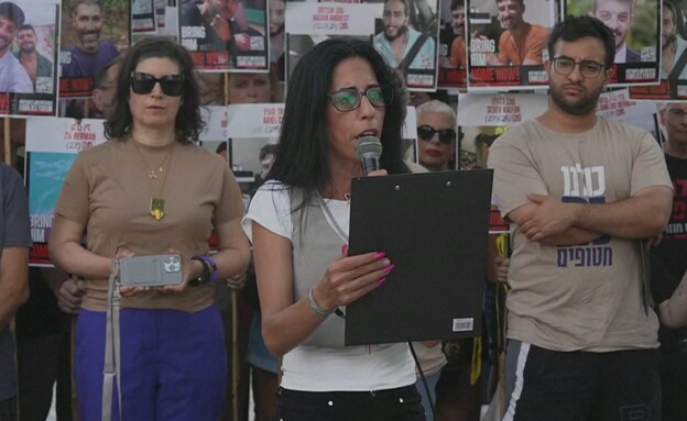 הצהרת משפחות חטופים (צילום: AP)