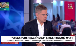 19bachir_vtr2_n20250810_v1 (צילום: חדשות)