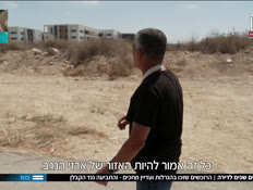 19dira_vtr2_n20250810_v1 (צילום: חדשות)