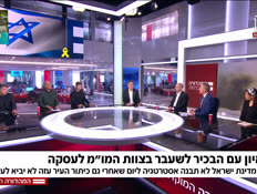 19kabinet_vtr2_n20250810_v1 (צילום: חדשות)