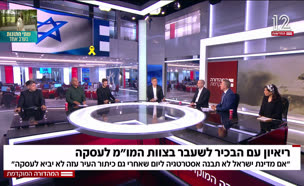 19kabinet_vtr2_n20250810_v1 (צילום: חדשות)