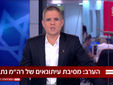 19zara_vtr2_n20250810_v1 (צילום: חדשות)