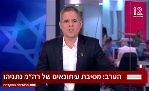 19zara_vtr2_n20250810_v1 (צילום: חדשות)