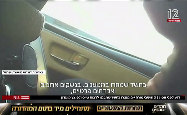 נעצרו בחשד שתכננו לרצוח טייס ולפוצץ מועדון