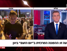 20hafgana_vtr2_n20250810_v1 (צילום: חדשות)