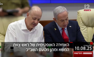 20kot_vtr2_n20250810_v1 (צילום: חדשות)