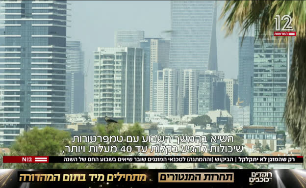 רק שהמזגן לא יתקלקל