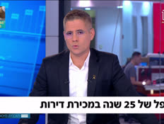 20shefel_vtr2_n20250810_v1 (צילום: חדשות)