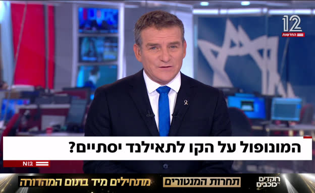 המונופול על הקו לתאילנד הסתיים?
