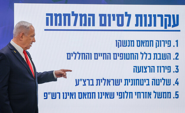 מסיבת העיתונאים של רה