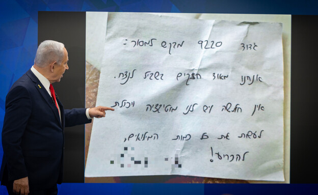 מסיבת העיתונאים של רה