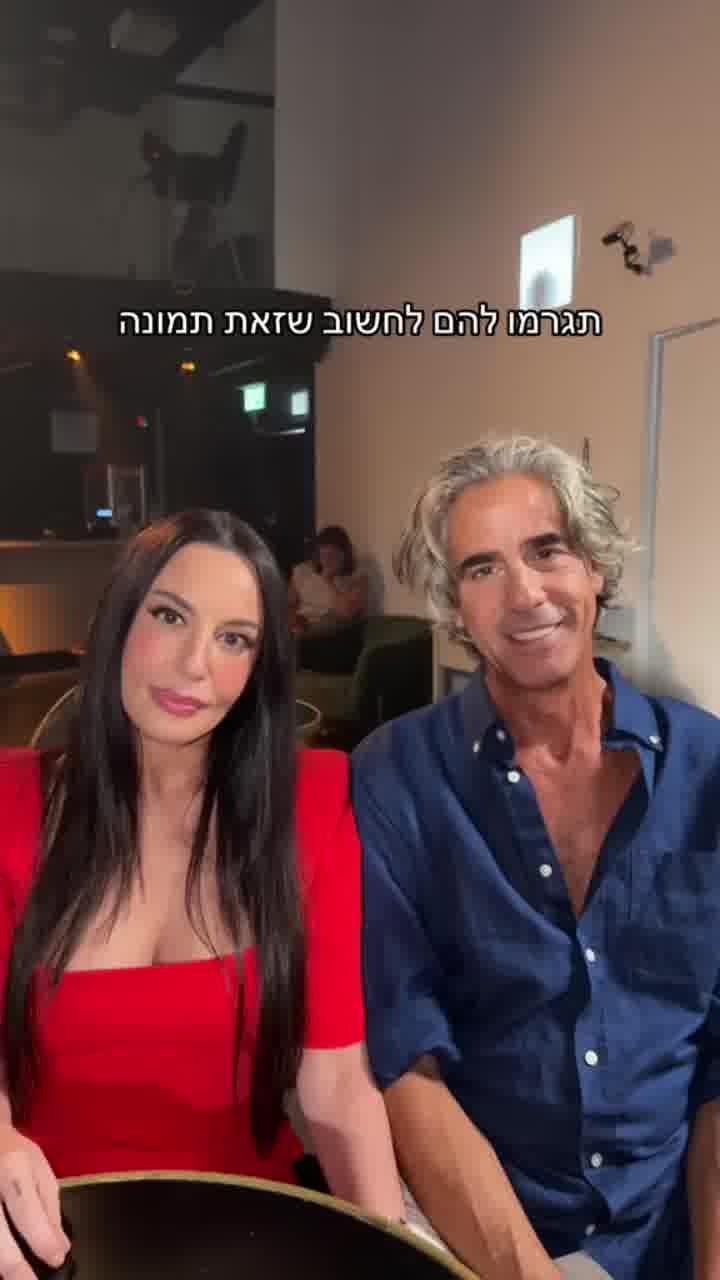 מאיה בוסקילה משגעת את נירו