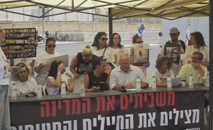 מסיבת עיתונאים של משפחות חטופים וחללים