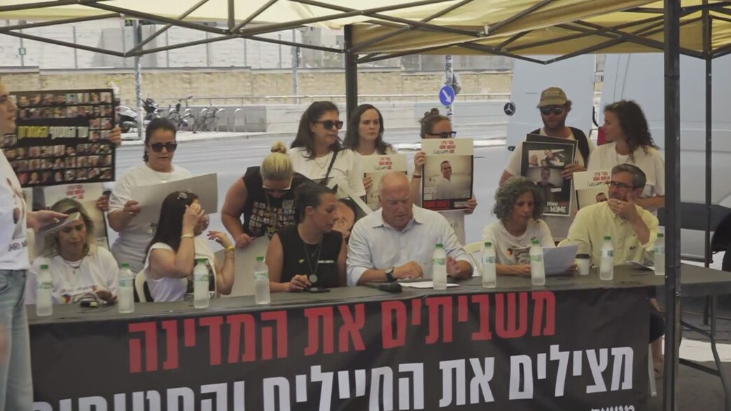 מסיבת עיתונאים של משפחות חטופים וחללים