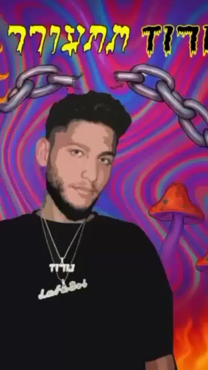 נורוז משחרר את "נורוז תתעורר", אלבום חדש שכתב בשנה האחרונה