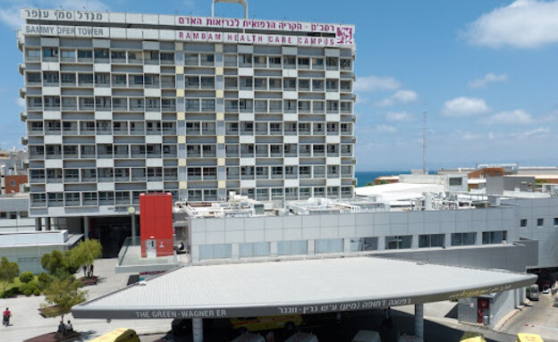 בית החולים רמב״ם (צילום: הקריה הרפואית רמב