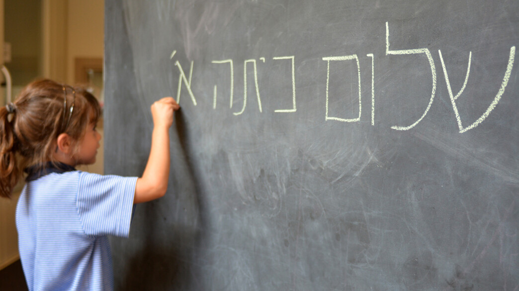 שלום כיתה א שלום כיתה א