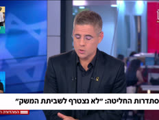 19histadrut_vtr2_n20250811_v1 (צילום: חדשות)