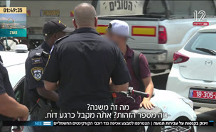 19knasot_vtr2_n20250811_v1 (צילום: חדשות)