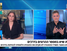 19kteunot_vtr2_n20250811_v1 (צילום: חדשות)