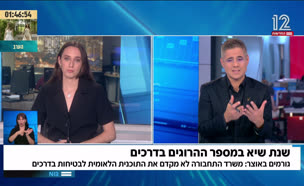 19kteunot_vtr2_n20250811_v1 (צילום: חדשות)