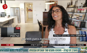 20dirot_vtr2_n20250811_v1 (צילום: חדשות)