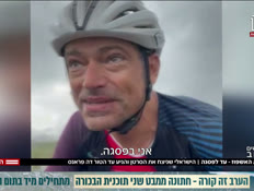 20good_vtr2_n20250811_v1 (צילום: חדשות)