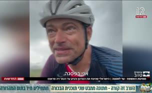 20good_vtr2_n20250811_v1 (צילום: חדשות)