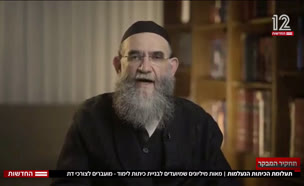 20hamevaker_vtr2_n20250811_v1 (צילום: חדשות)
