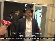 20litrom_vtr2_n20250811_v1 (צילום: חדשות)