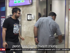 20mehaa_vtr2_n20250811_v1 (צילום: חדשות)