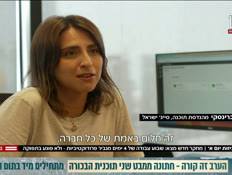 20sunday_vtr2_n20250811_v1 (צילום: חדשות)