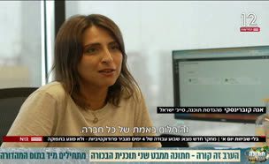 20sunday_vtr2_n20250811_v1 (צילום: חדשות)