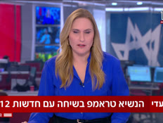 20trump_vtr2_n20250811_v1 (צילום: חדשות)