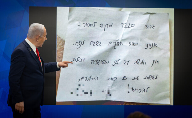 ראש הממשלה בנימין נתניהו במסיבת עיתונאים