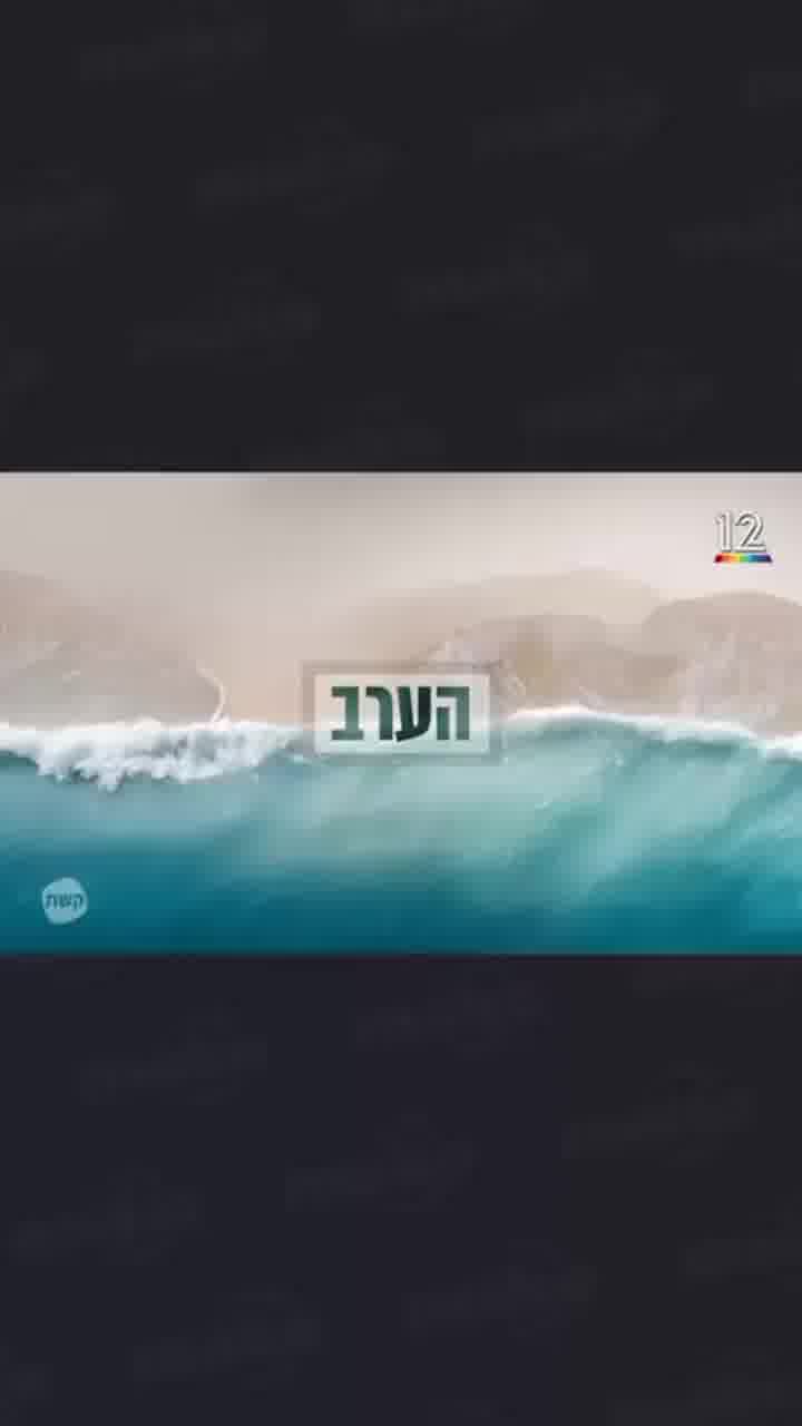 הונאת פישינג רצה בשעות האחרונות עם הבטחה לצפייה בפרק הראשון של "חתונה ממבט שני". הפרק ישודר בקשת 12 