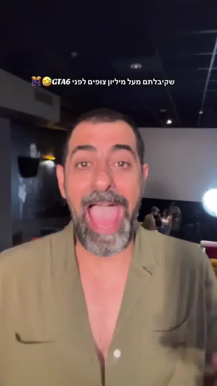 אחרי ההצלחה ההיסטרית של "לשחרר את שולי סאן": עיריית רמלה תחנוך כיכר על שם שלישיית מה קשור