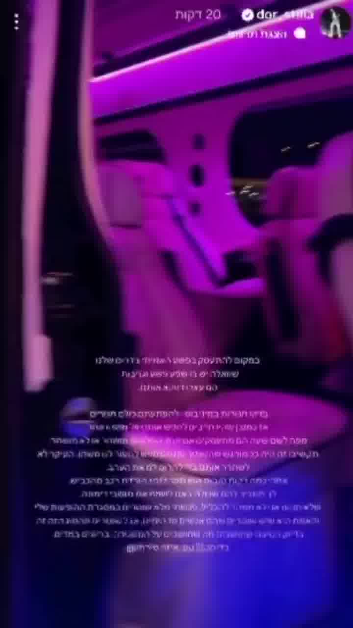 סטילה עוכב על ידי המשטרה אחרי הופעה בדימונה ותוקף