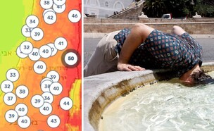 אובך (צילום: AP, השירות המטאורולוגי)