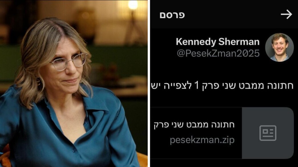 הונאת הפישינג על "חתונה ממבט שני" הונאת הפישינג על "חתונה ממבט שני"