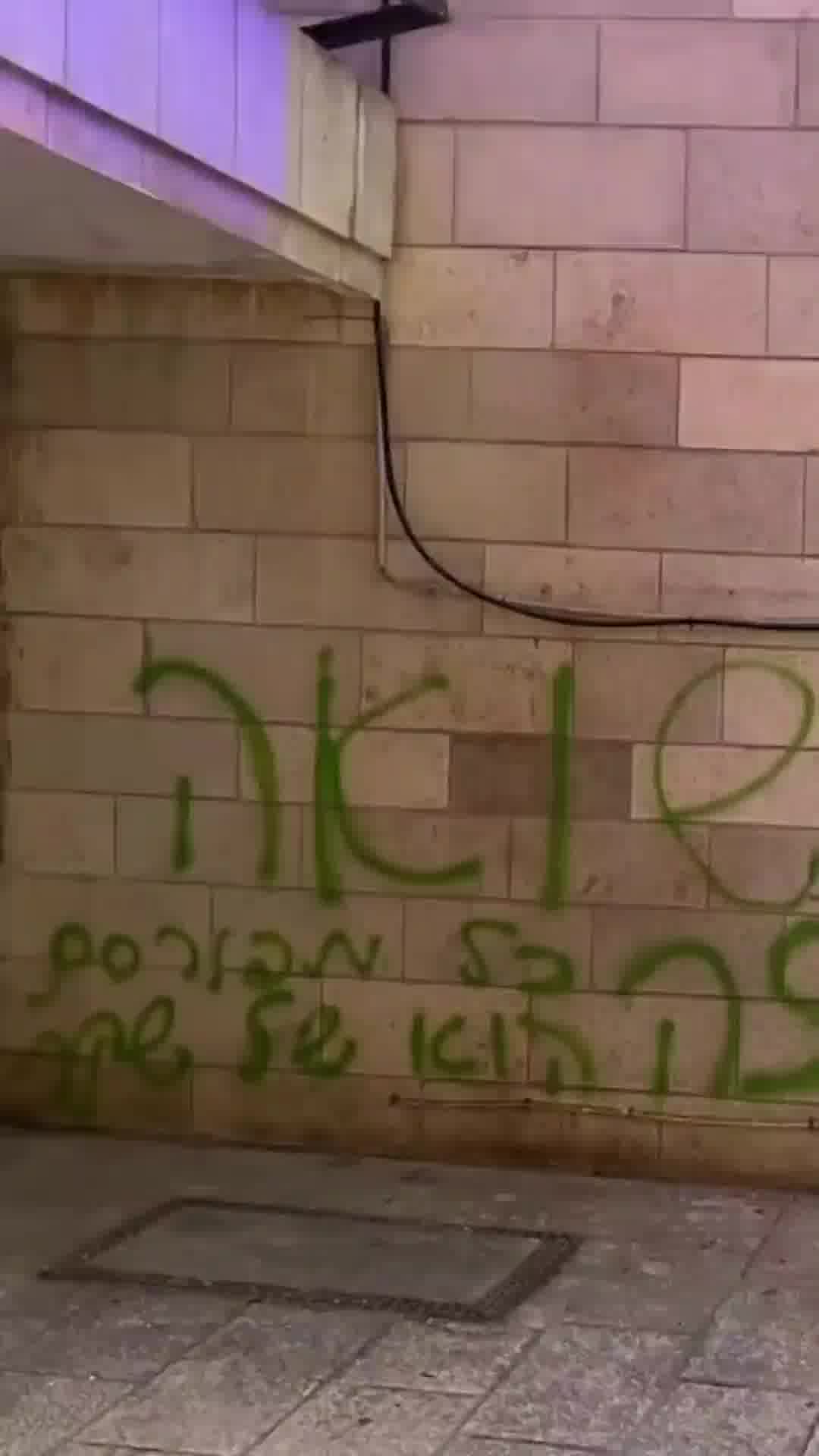תושב ירושלים נעצר לחקירה לפנות בוקר בחשד שריסס כתובות בכותל המערבי ובמרכז העיר